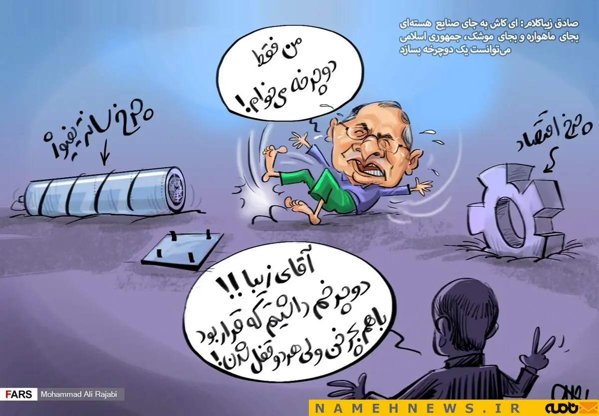 زیبا کلام بهانه دوچرخه گرفت!/کاریکاتور