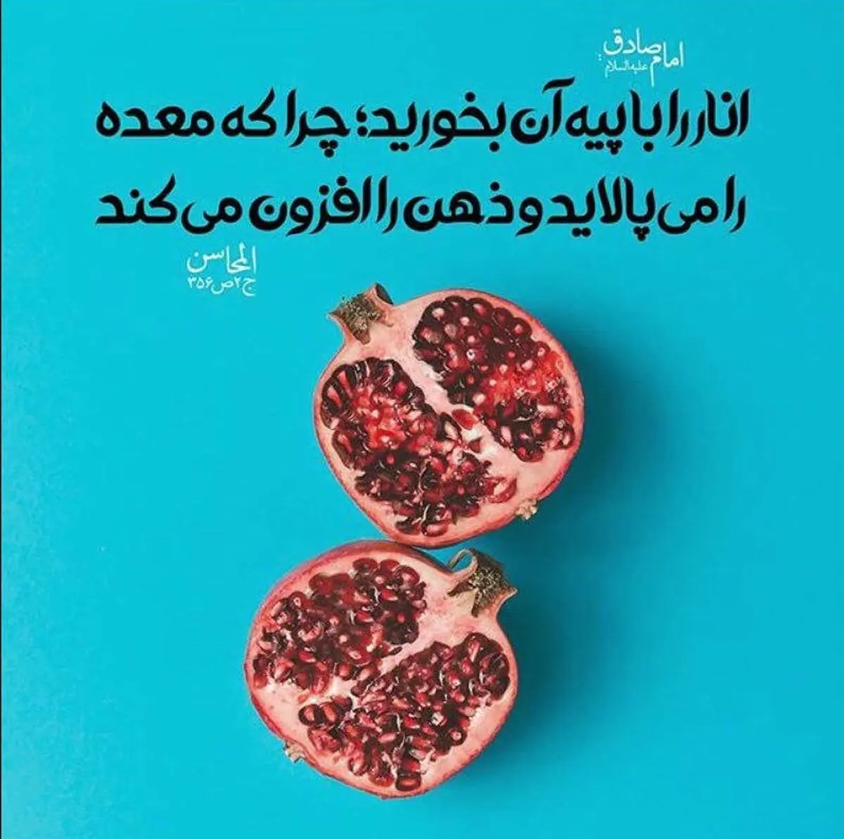 راه درست خوردن انار
