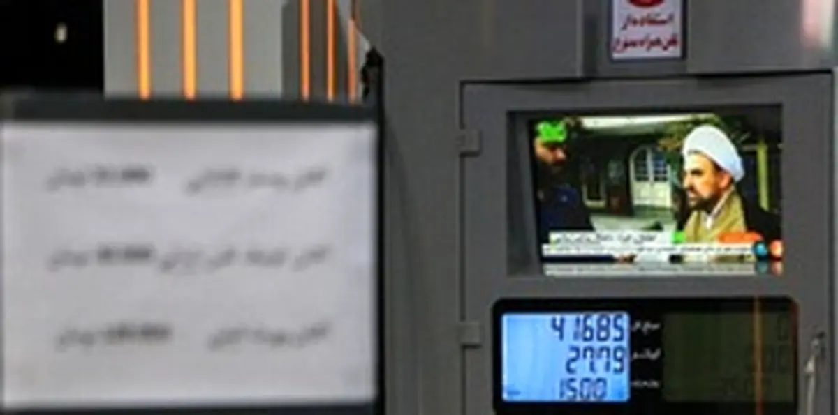 جریان کم شدن بنزین از کارت‌های سوخت چیست؟