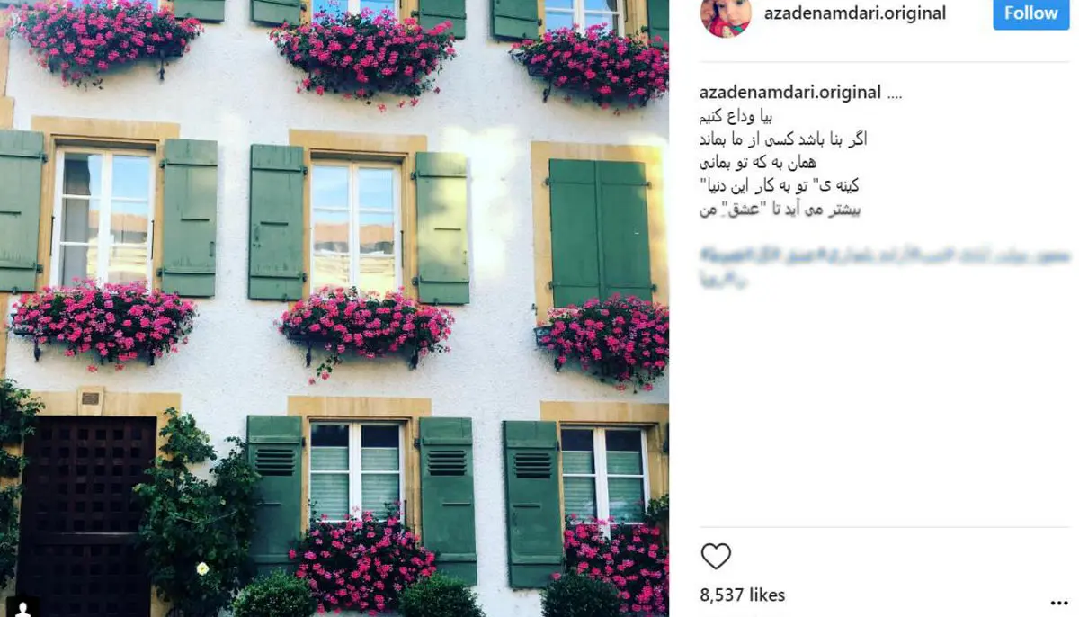 پُست عجیب آزاده نامداری درباره وداع! +عکس