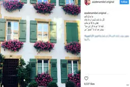 پُست عجیب آزاده نامداری درباره وداع! +عکس