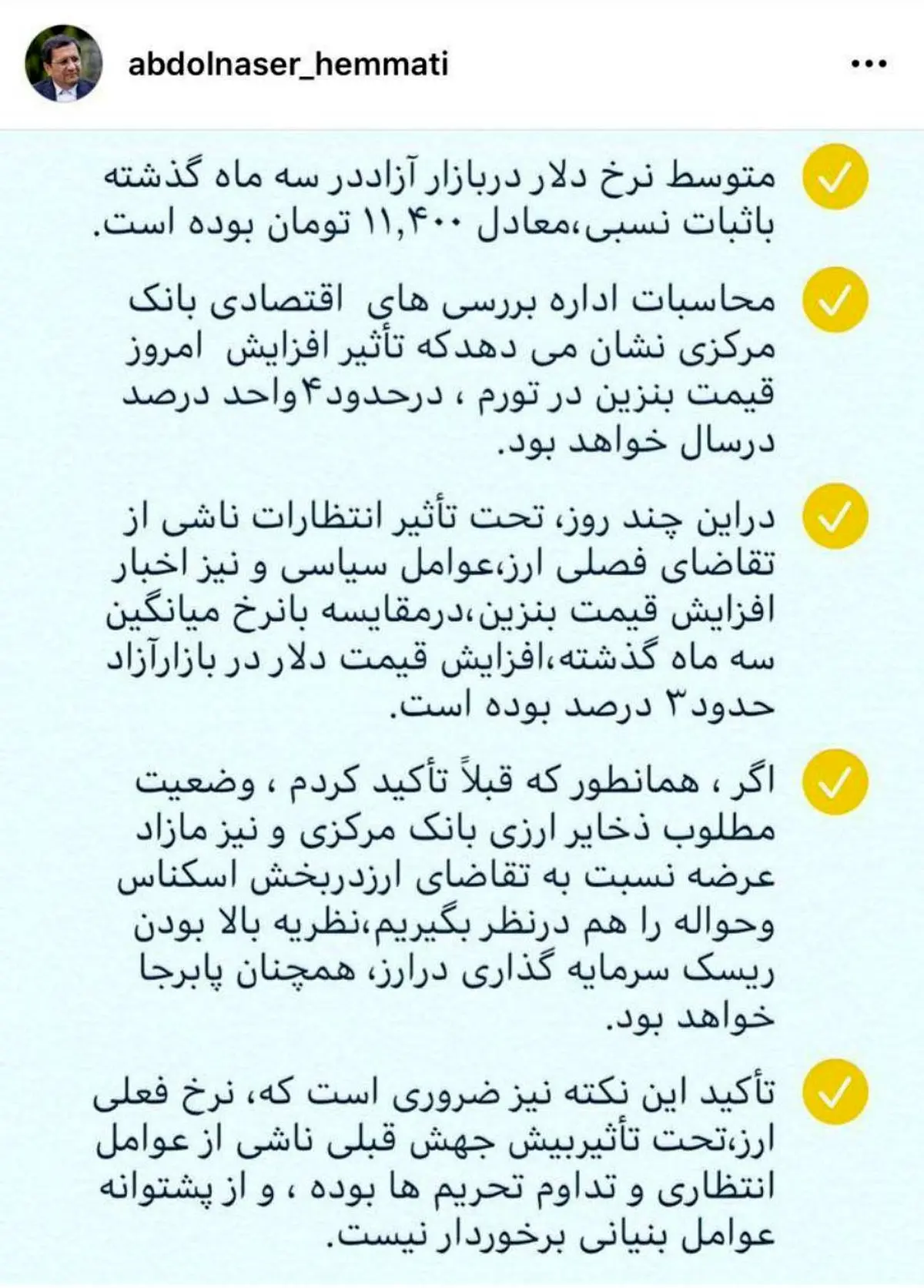 گرانی بنزین چند درصد آثار تورمی دارد؟