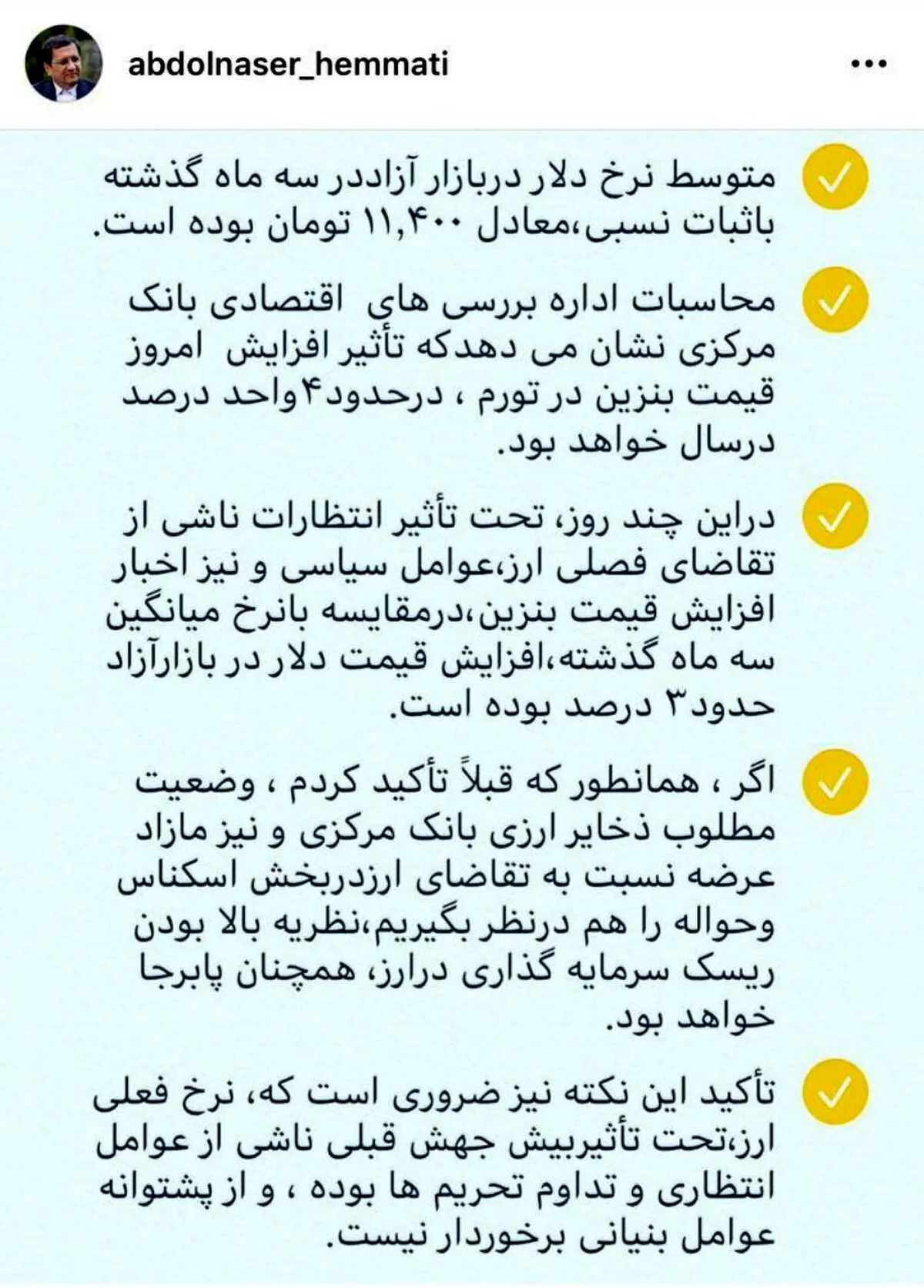 گرانی بنزین چند درصد آثار تورمی دارد؟