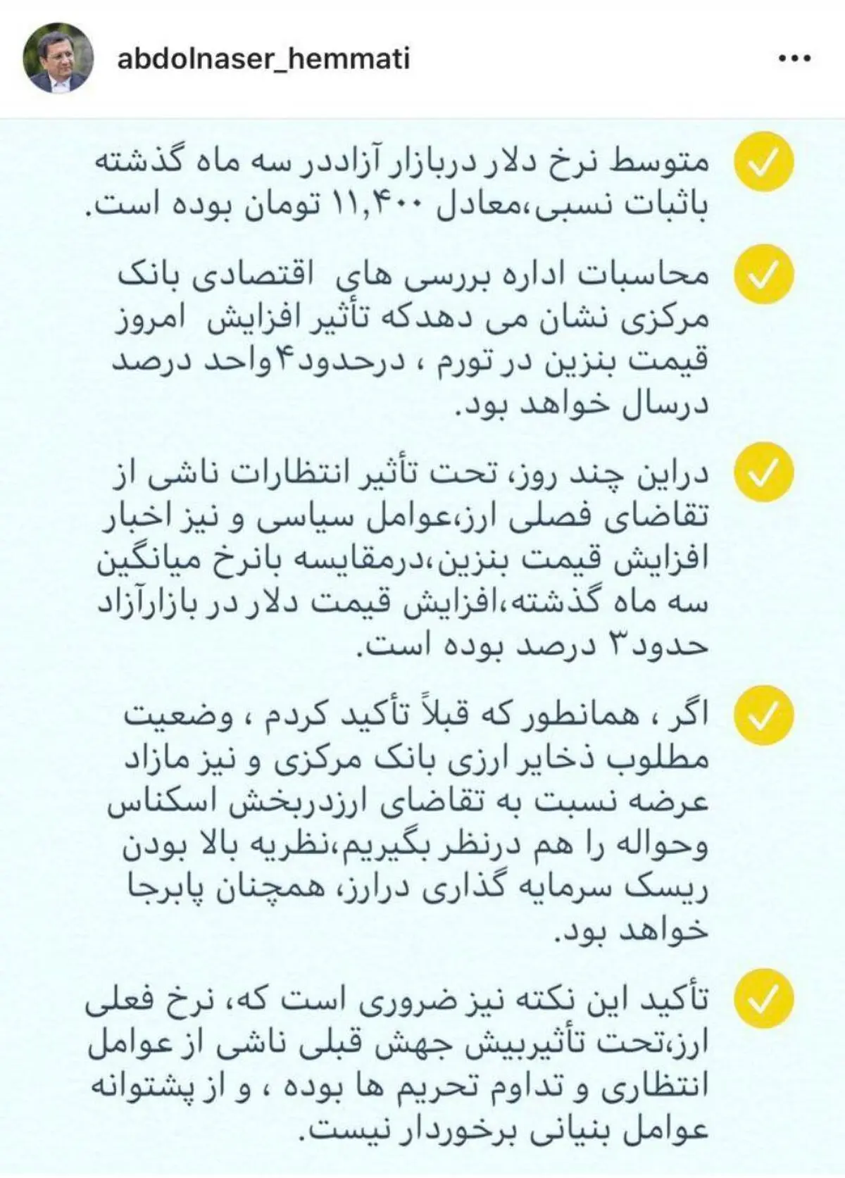 گرانی بنزین چند درصد آثار تورمی دارد؟