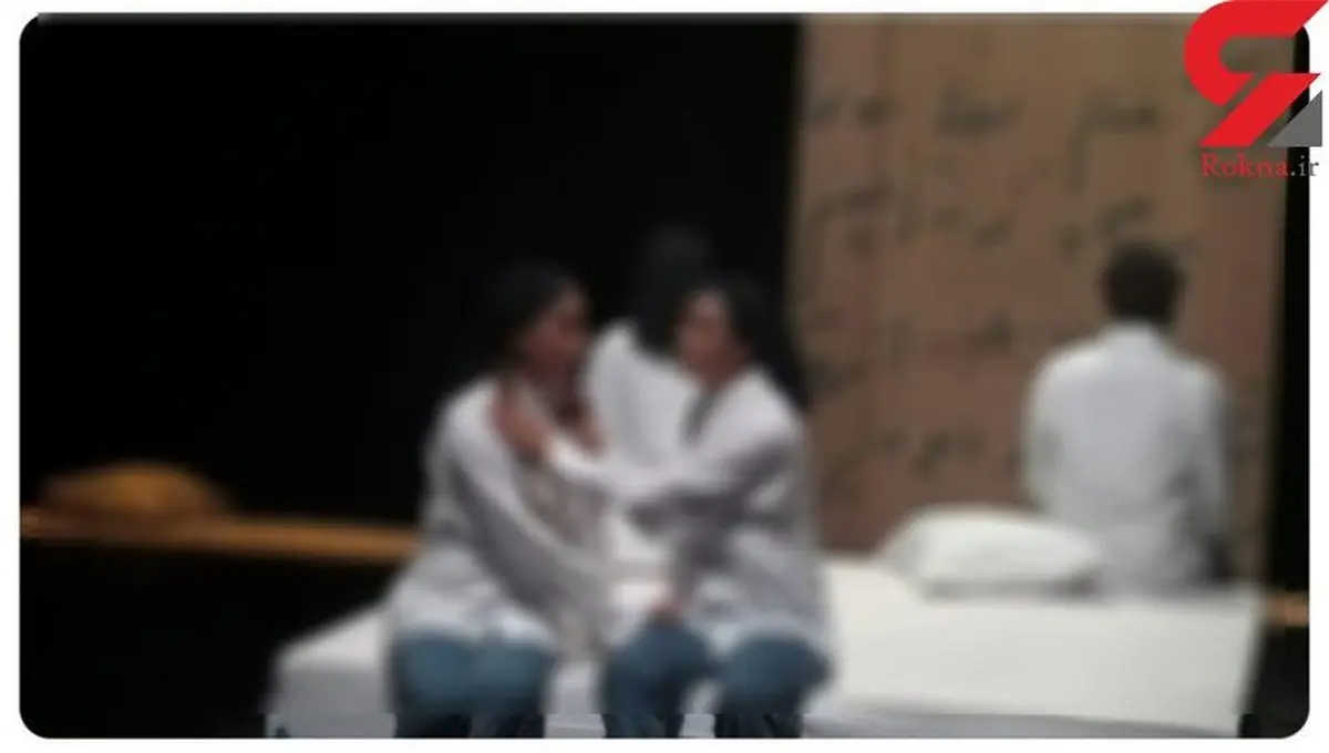 جنجال یک تئاتر ناجور در تهران / این نمایش اخلاقیات را زیر سوال برد+ عکس