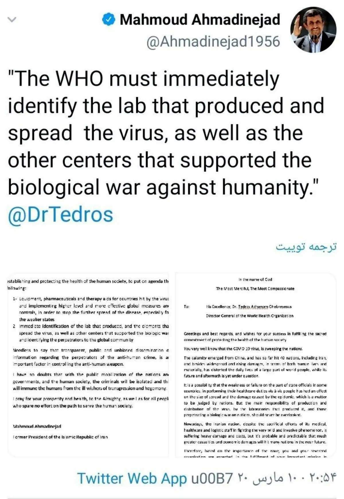 توییت  احمدی نژاد خطاب به مدیرکل سازمان بهداشت جهانی