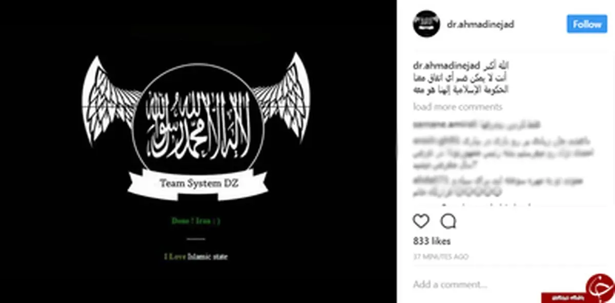 حمله داعش به اینستاگرام احمدی نژاد!/تصاویر