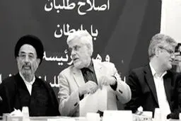 رازگشایی از شکست بزرگ شورای سیاست‌گذاری اصلاح‌طلبان؛ آیا متهم فقط محمد رضا عارف است؟