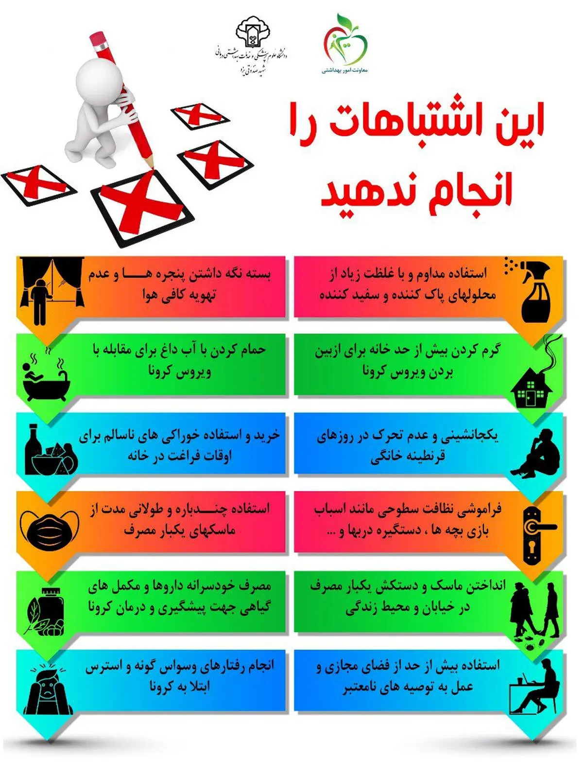 اشتباهات رایج و بسیار خطرناک+اینفوگرافیک