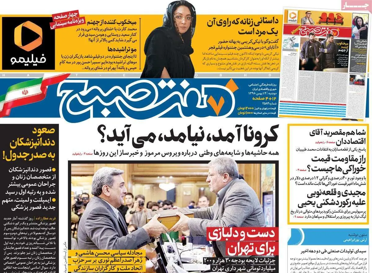 کرونا آمد، نیامد، می آید؟