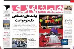 ماموریت سخت آقای نخست وزیر ؛ آیا ژاپن می تواند میانجی باشد؟