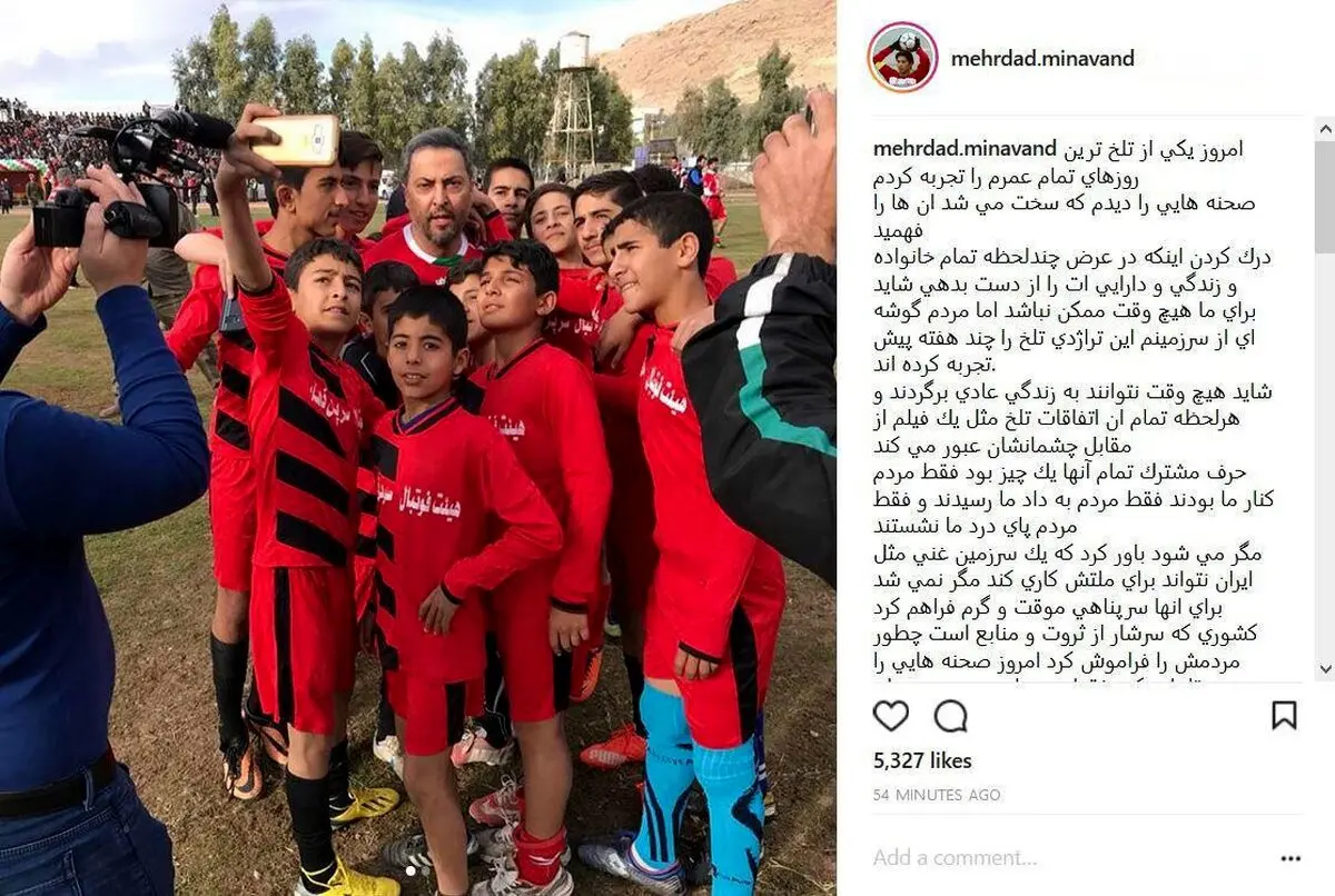 سلفی کودکان مناطق زلزله زده با مهرداد میناوند/عکس