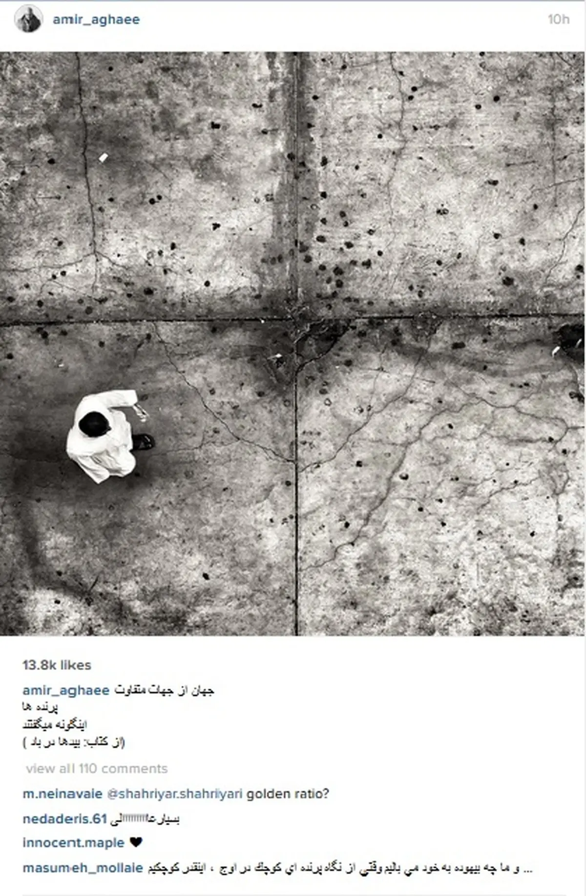 پست خاص امیر آقایی در اینستاگرام/ عکس