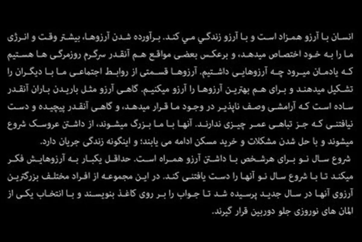 بهترین آرزوها برای سال جدید /تصاویر