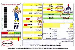 دریافت آبونمان روی قبض گاز غیرقانونی است
