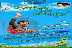 پوستر تبلیغاتی جدید احمدی نژاد/ عکس