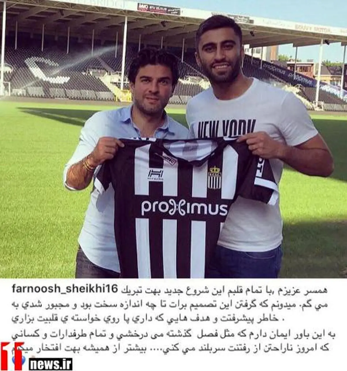 واکنش فرنوش شیخی همسر پرسپولیسی کاوه رضایی به جدایی وی از استقلال! عکس