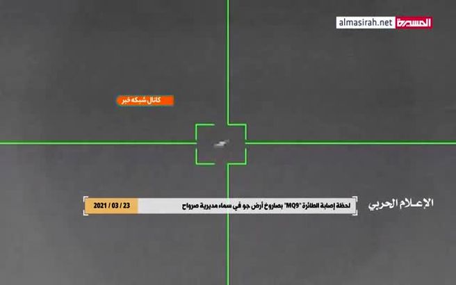 فیلم دیده نشده از سرنگونی پهپاد آمریکایی MQ9 متعلق به ائتلاف سعودی