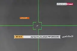 فیلم دیده نشده از سرنگونی پهپاد آمریکایی MQ9 متعلق به ائتلاف سعودی
