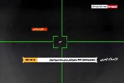فیلم دیده نشده از سرنگونی پهپاد آمریکایی MQ9 متعلق به ائتلاف سعودی