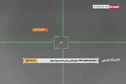 فیلم دیده نشده از سرنگونی پهپاد آمریکایی MQ9 متعلق به ائتلاف سعودی