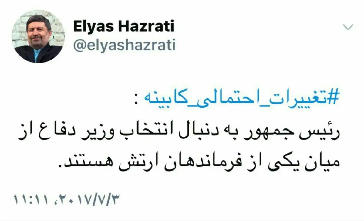 رایزنی روحانی با امرای ارتش ؛ چه کسی وزیر دفاع می شود؟