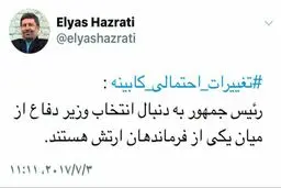 رایزنی روحانی با امرای ارتش ؛ چه کسی وزیر دفاع می شود؟