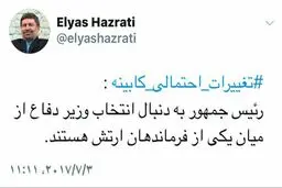رایزنی روحانی با امرای ارتش ؛ چه کسی وزیر دفاع می شود؟