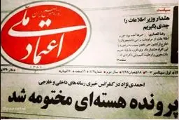 احمدی‌نژاد: پرونده هسته‌ای مختومه شد/ عکس