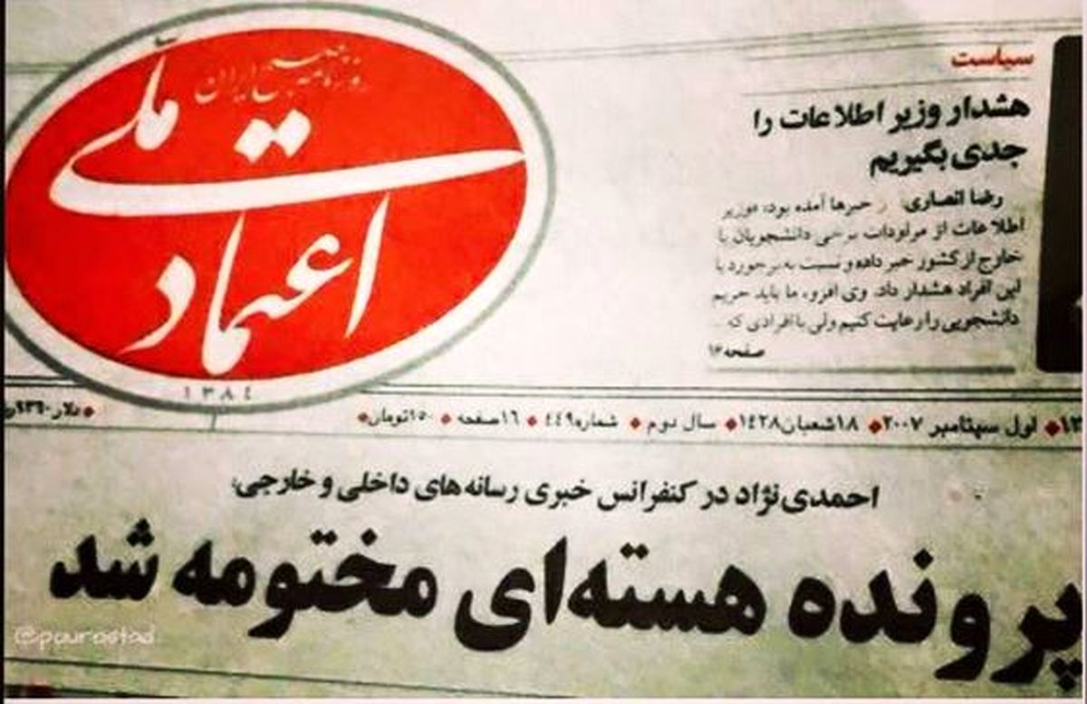 احمدینژاد: پرونده هستهای مختومه شد/ عکس