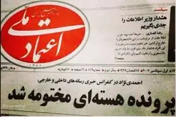 احمدی‌نژاد: پرونده هسته‌ای مختومه شد/ عکس