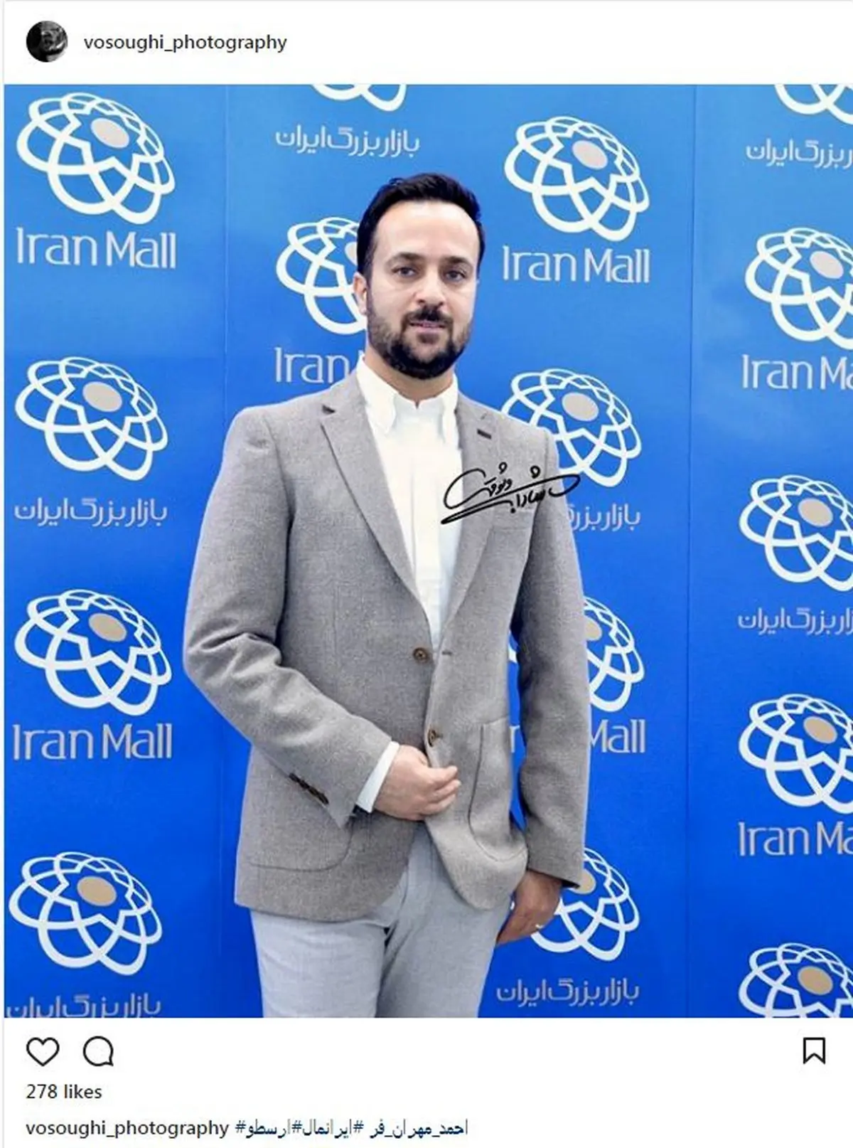 تیپ و ظاهر احمد مهران‌فر در ایران‌مال/ عکس