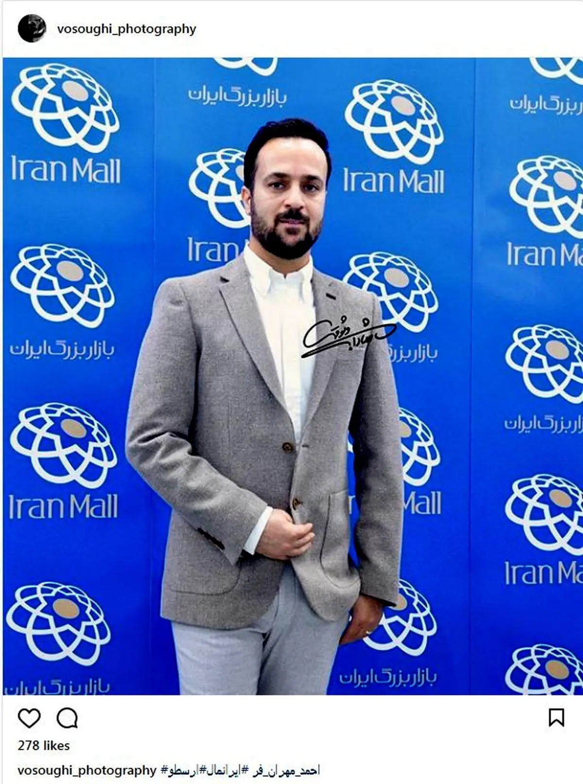 تیپ و ظاهر احمد مهران‌فر در ایران‌مال/ عکس