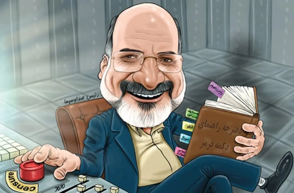 رئیس رسانه ملی و آموختن دوره قطع سخنرانی/کاریکاتور