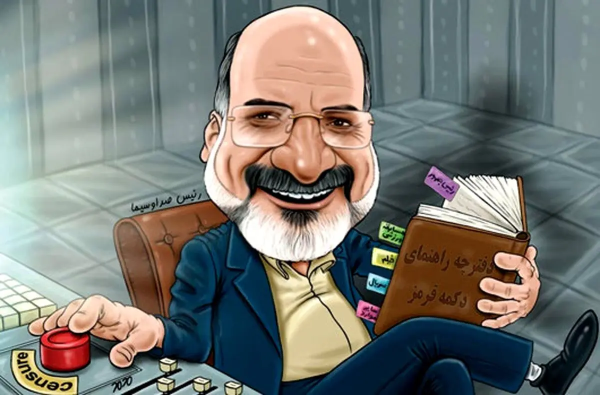 رئیس رسانه ملی و آموختن دوره قطع سخنرانی/کاریکاتور