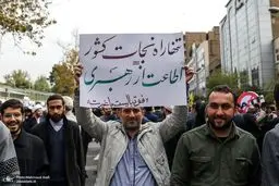 عکس / حمایت از بازیکن تیم فوتبال پرسپولیس در راهپیمایی 13آبان