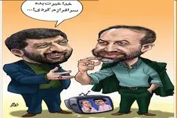 واکنش ضرغامی به فرزاد حسنی!/ کاریکاتور