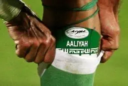 تصویری از دستمال سبز حاجت بر زانو و ساق اشکان دژاگه