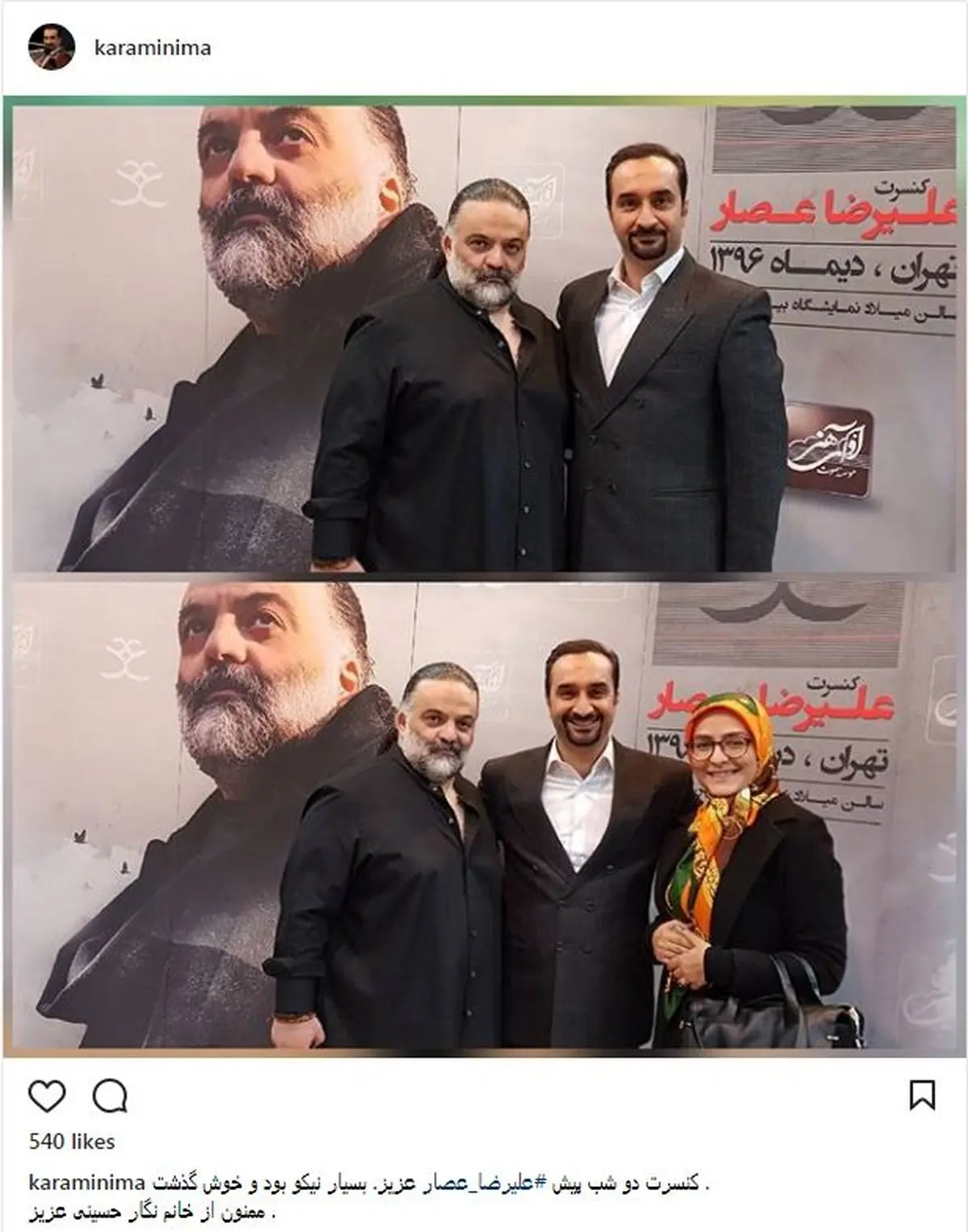 حضور زن و شوهر مجری در کنسرت علیرضا عصار/ عکس