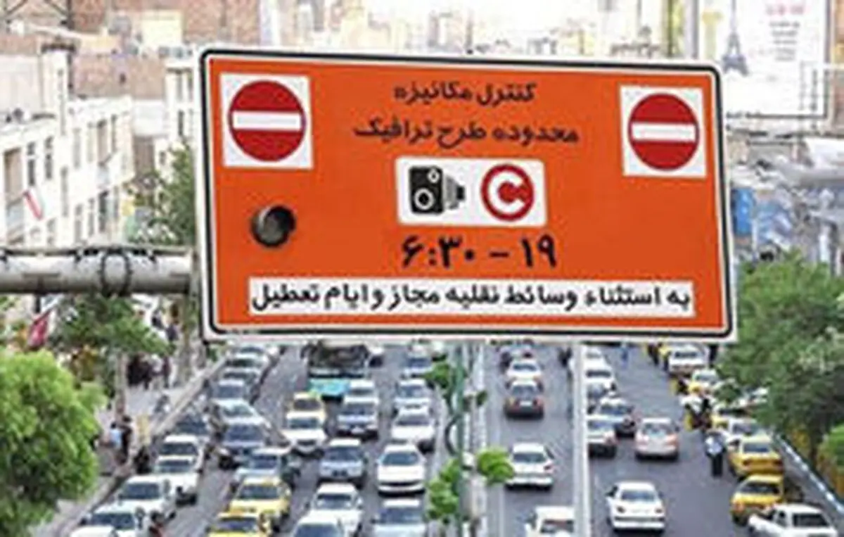 طرح ترافیک در تهران به کما رفت! / یک هفته تعلیق، طرح‌های خبرنگاران هم فعلا اعتبار دارد