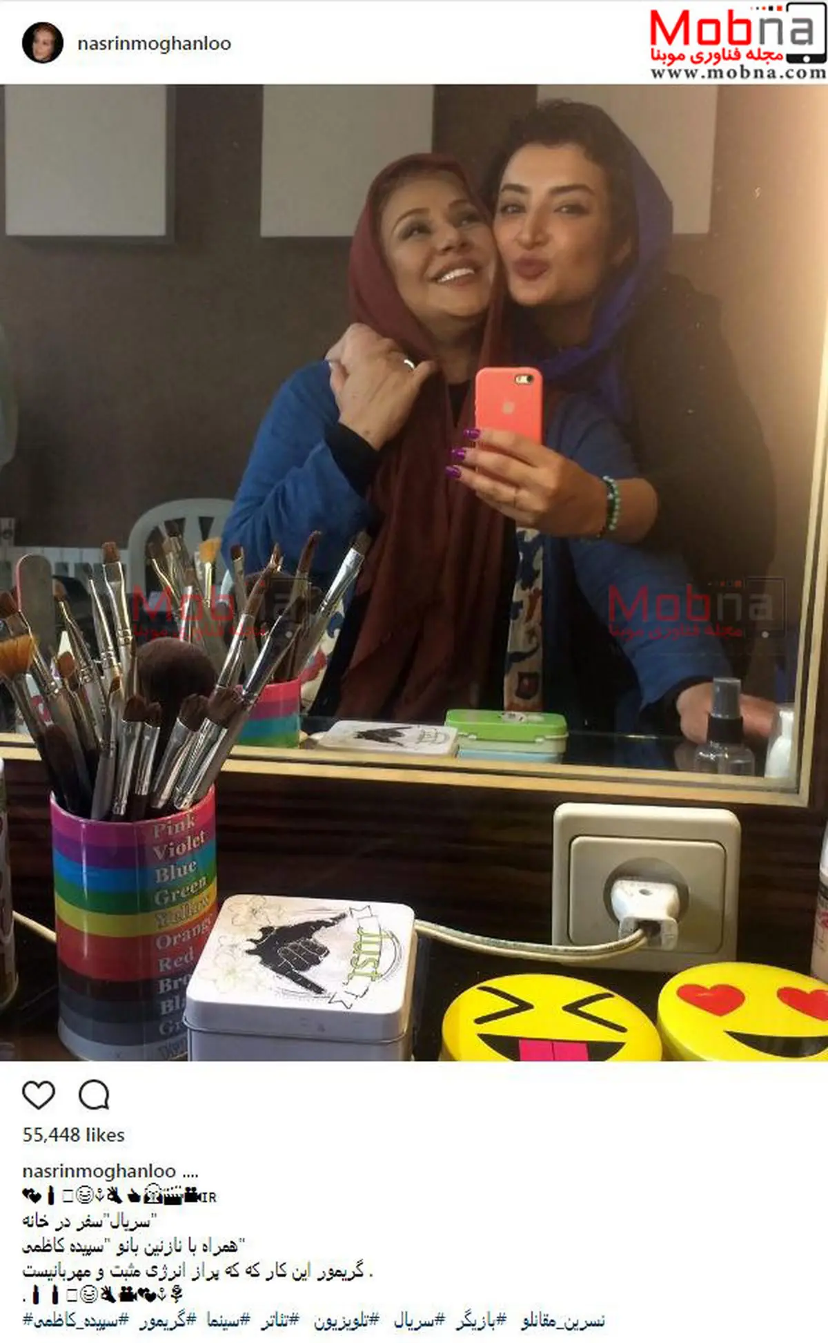 سلفی آینه ای نسرین مقانلو و گریمورش در یک سریال/ عکس