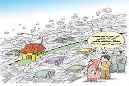 کاریکاتور/ بفرمایید مسکن ارزان!