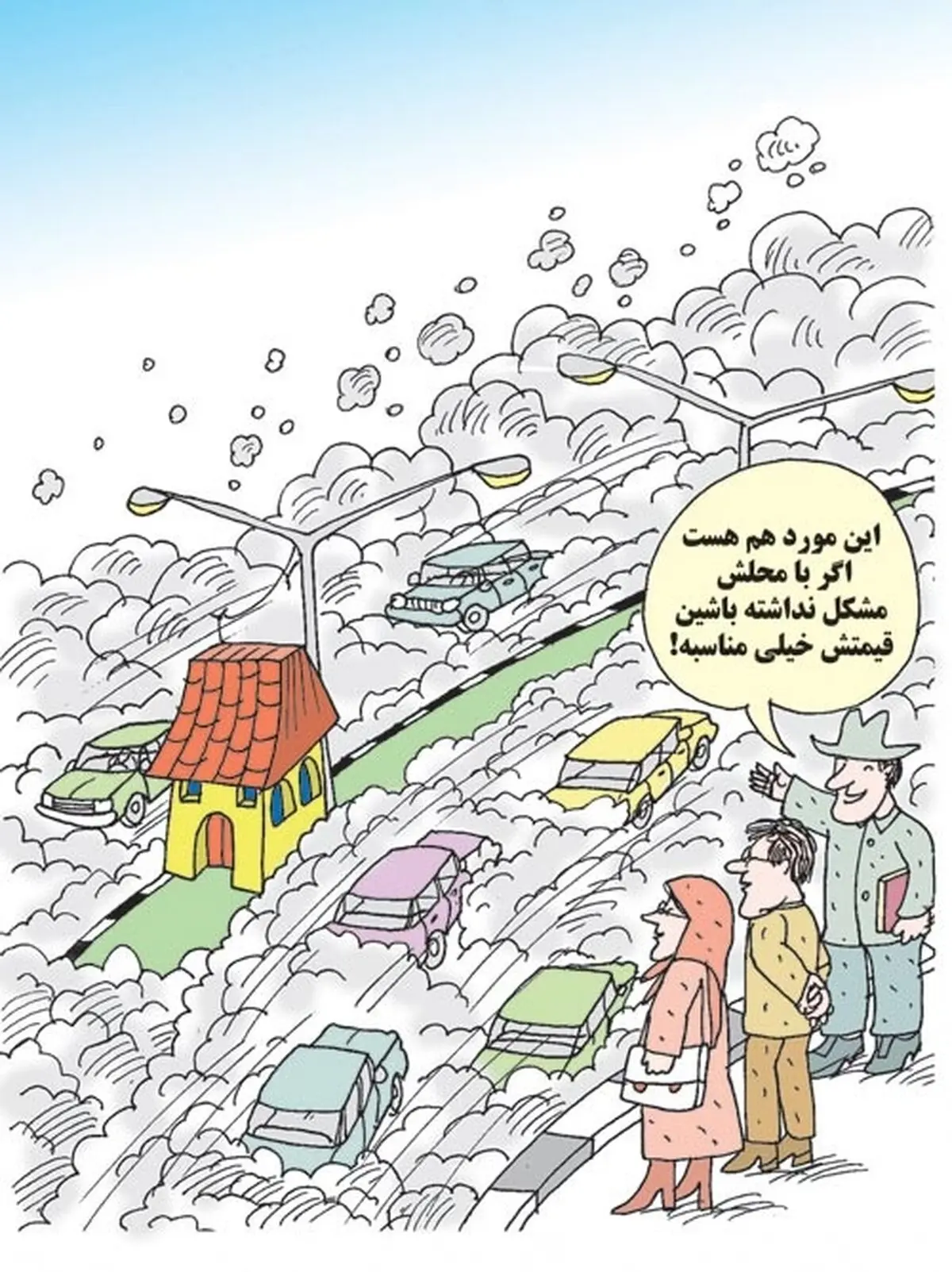 کاریکاتور/ بفرمایید مسکن ارزان!