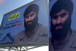 شباهت یک شهید به علی مطهری/ عکس