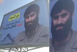 شباهت یک شهید به علی مطهری/ عکس