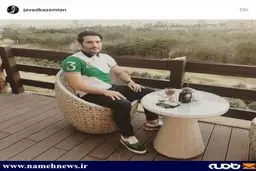 تفریحات سالم جواد کاظمیان/عکس