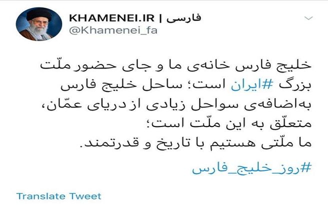 توئیت معنادار سایت رهبر انقلاب درباره خلیج فارس + عکس