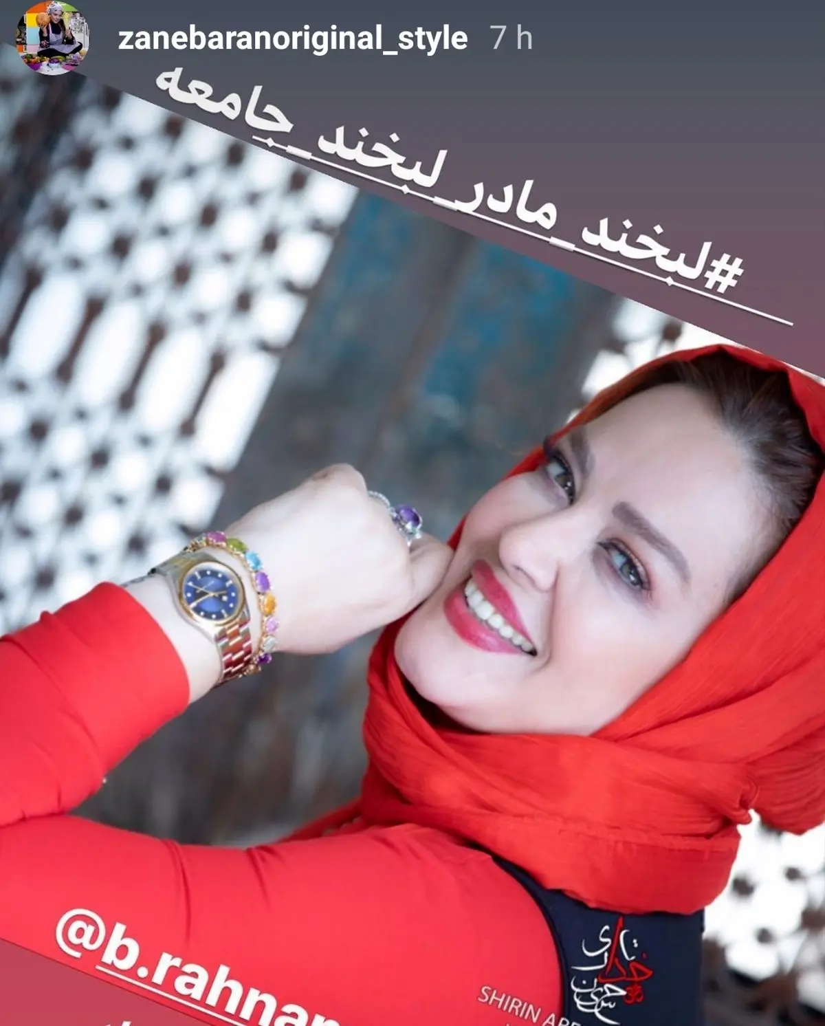 عکس شاداب بهاره رهنما