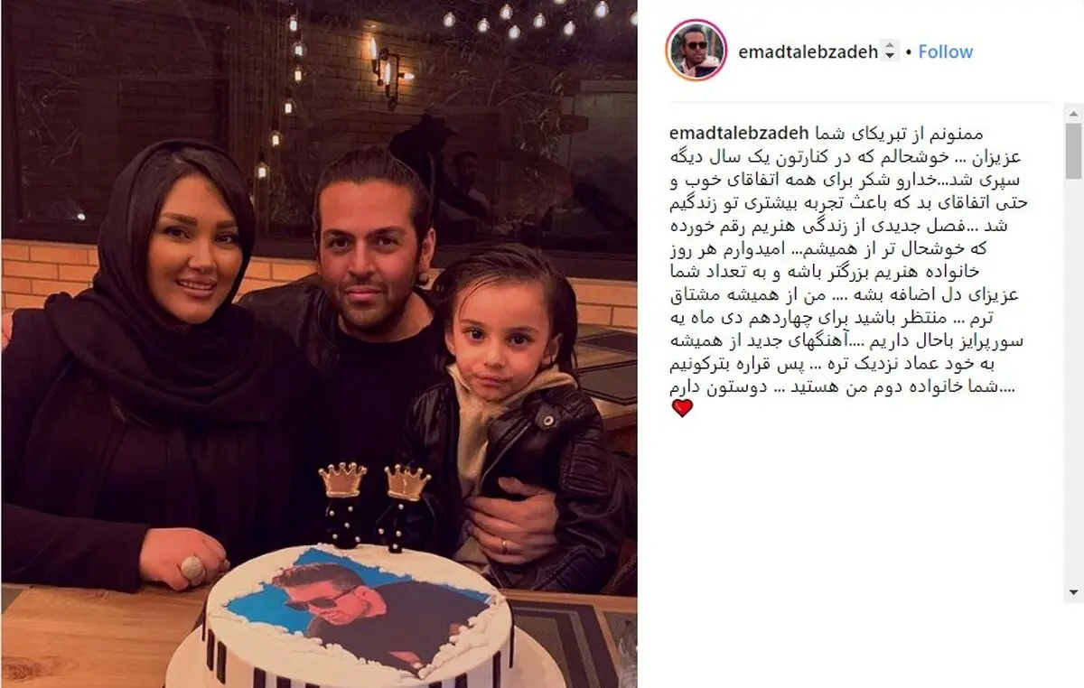 عکس | جشن تولد خودمانی خواننده پاپ کنار همسر و پسرش