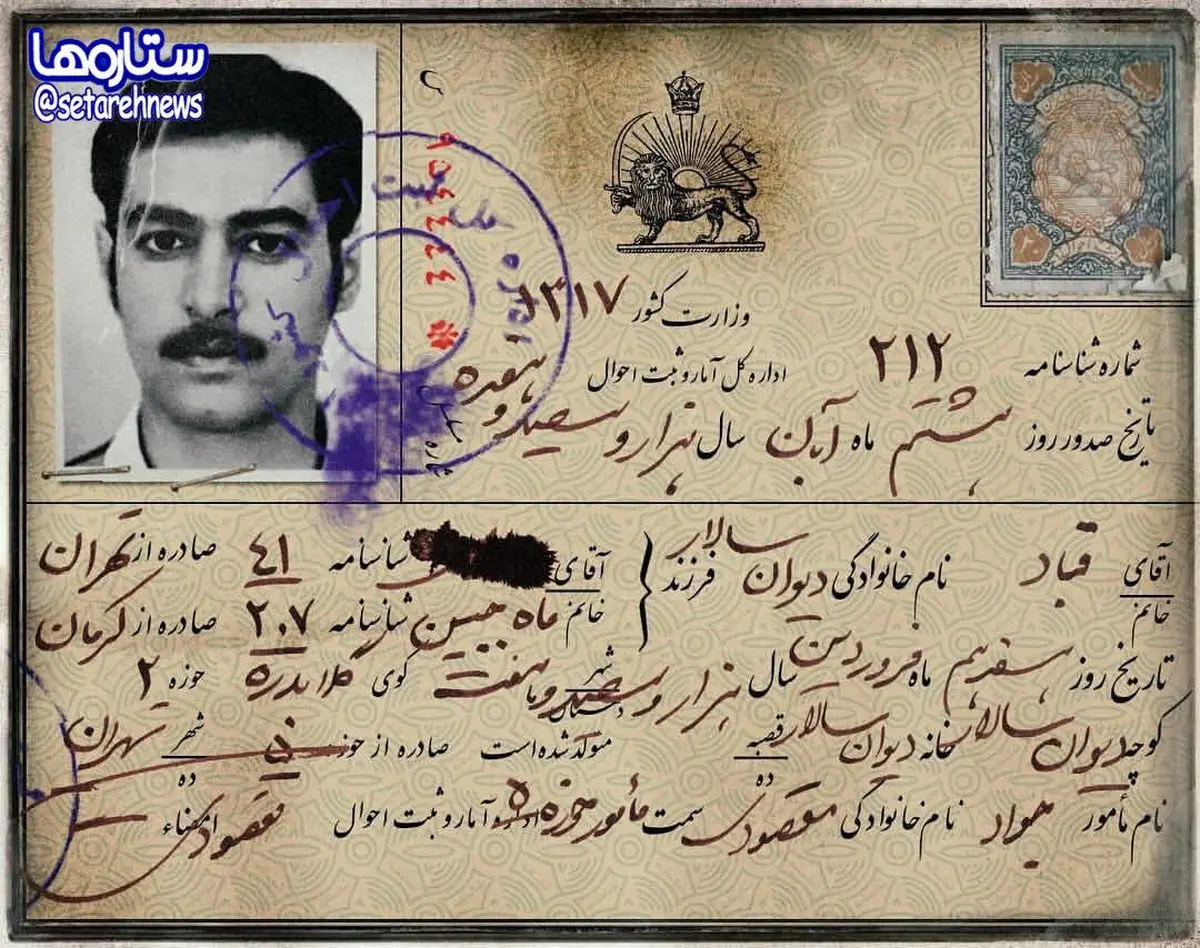 تصویری از سه‌جلد قباد دیوان‌سالار در شهرزاد/عکس